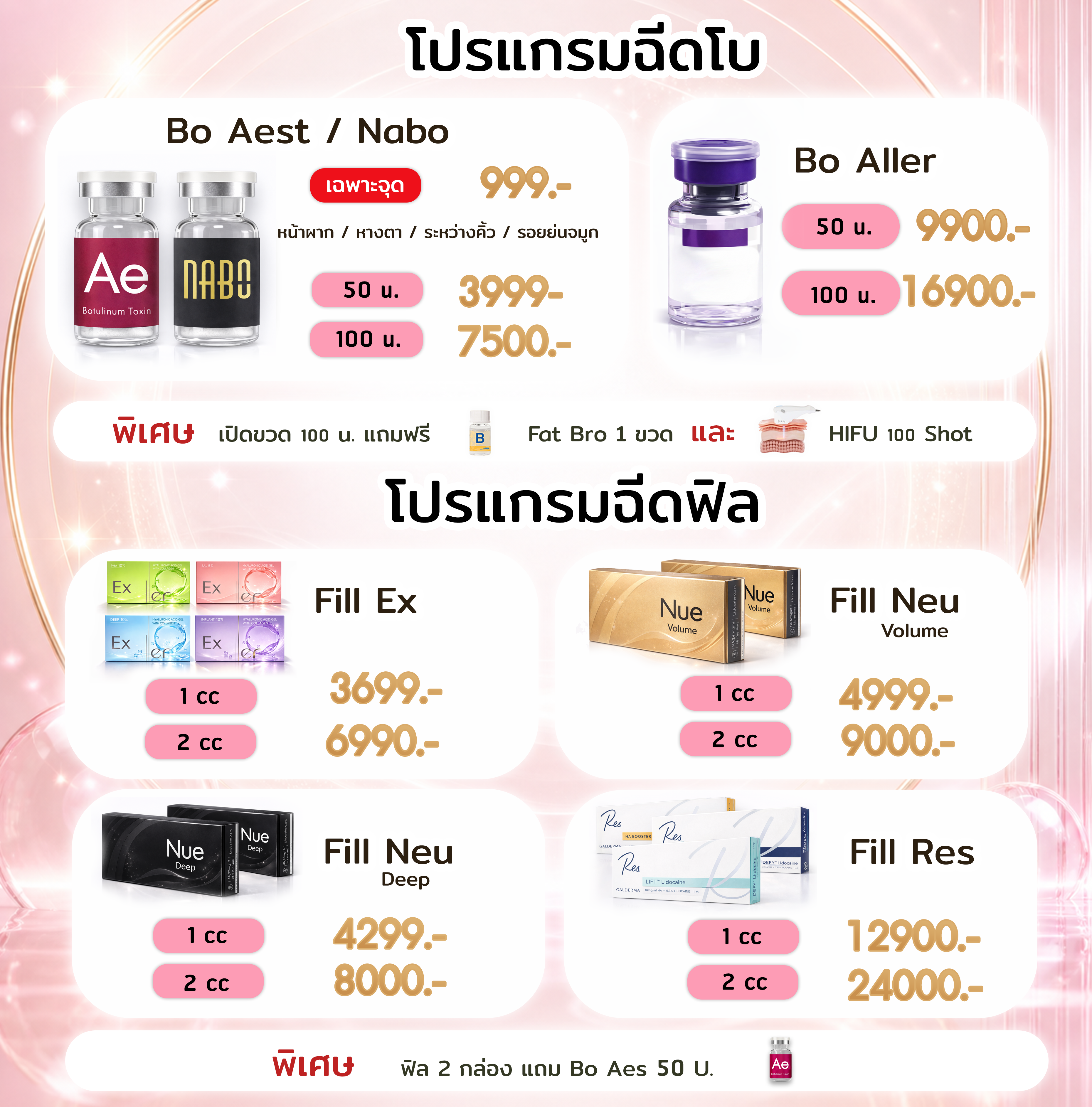 โปรโมชัน Doctor Palmy Clinic ลำพูน รูปที่ 2